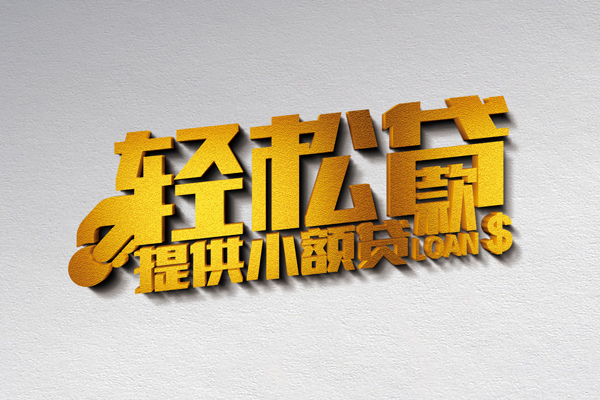深圳生意哪里可以民间借贷