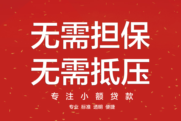 深圳生意个人贷款额