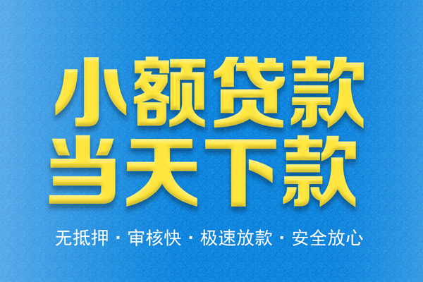 深圳生意民间短借