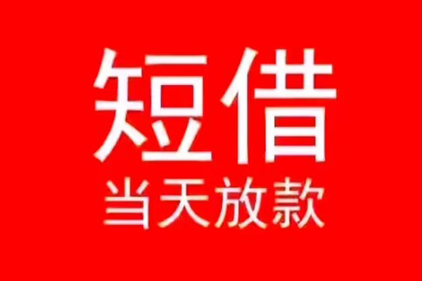 深圳生意身份证小额贷款