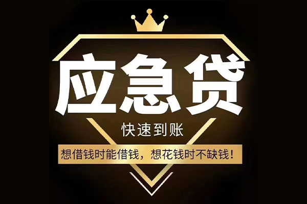 深圳生意私人工程贷款