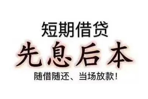 深圳生意私人私人借贷