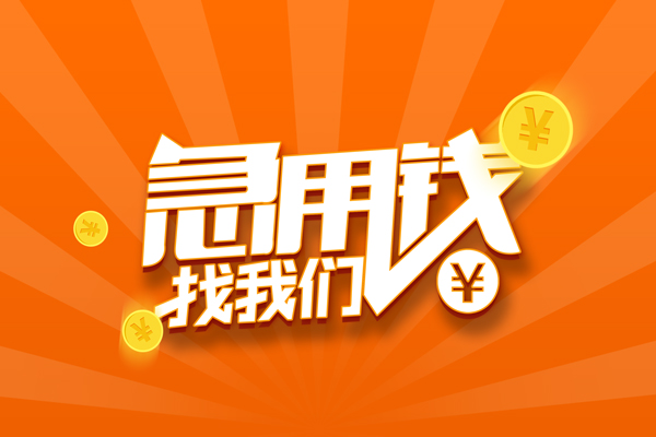 深圳生意哪里有民间借贷