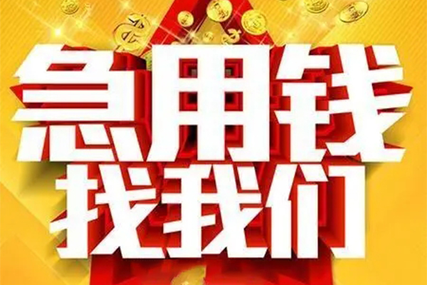 深圳生意快速小额贷款