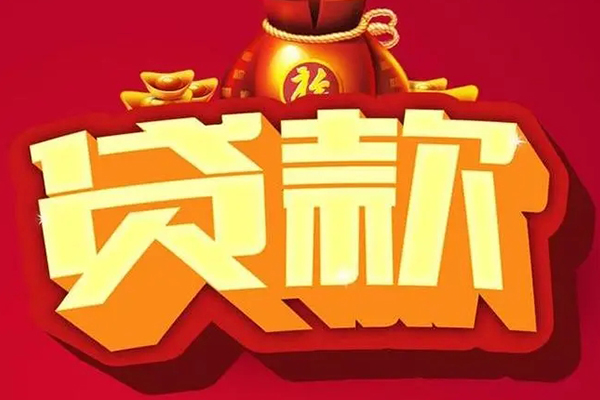 深圳生意无抵押小额贷款