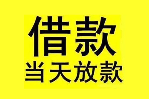 深圳生意小额短借
