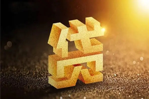 深圳生意信用贷款